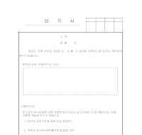 퇴직서 퇴직서